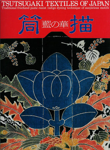 Tsutsugaki Textiles of Japan