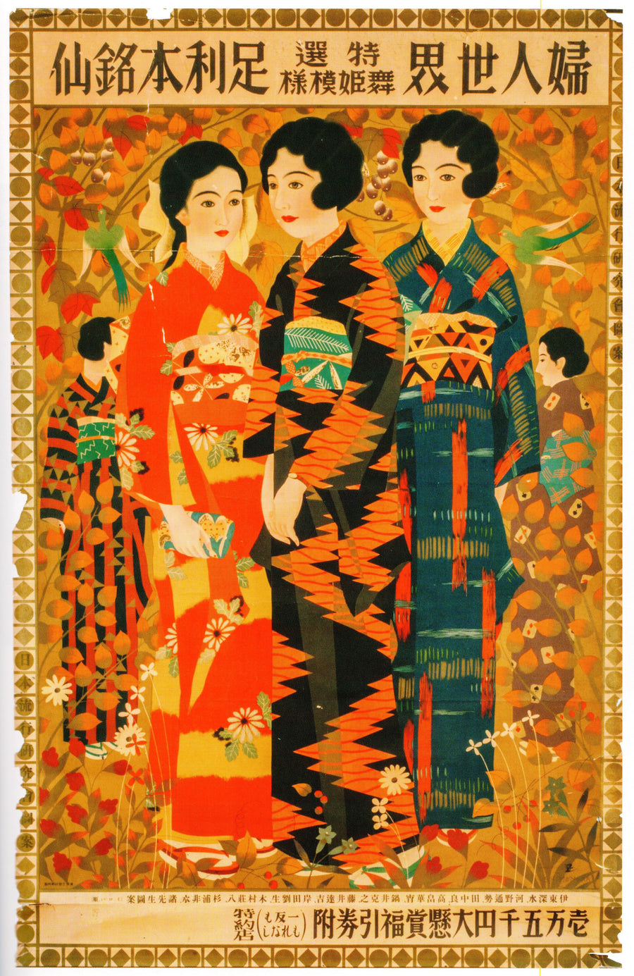Vivid - book on Meisen Kimono